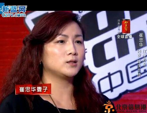 中国好声音崔忠华个人资料微博曝光 谈与老婆恋爱过程