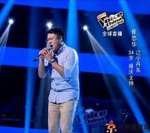 中国好声音崔忠华个人资料微博曝光 谈与老婆恋爱过程