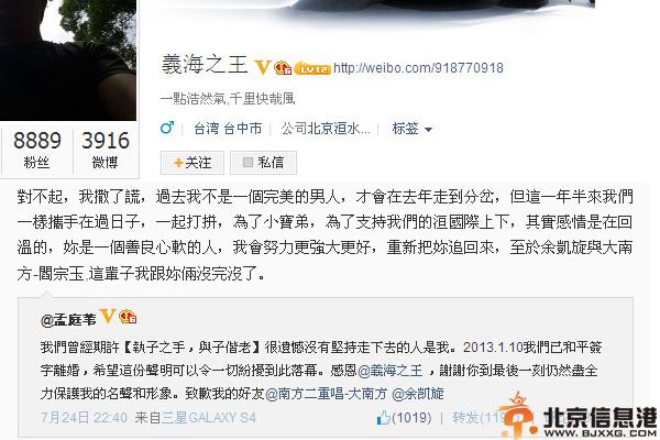 孟庭苇老公张志鹏个人资料微博 孟庭苇发表微博承认离婚