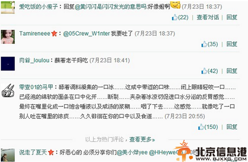 黑暗料理方便面雪糕网络走红 奇葩造型有谁敢吃