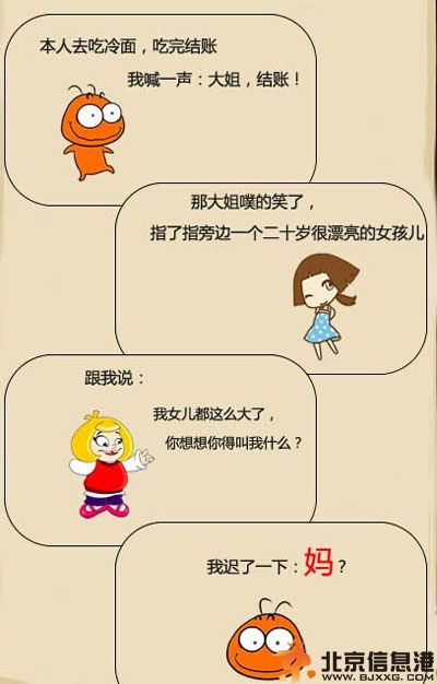 邪恶内涵亮点图大全 我这么叫有错吗