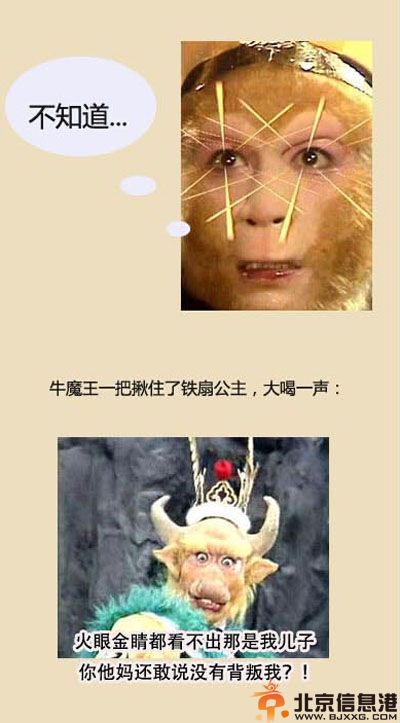 邪恶内涵亮点图大全 我这么叫有错吗
