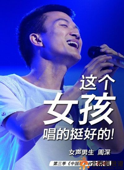 中国好声音周深翻唱欢颜被赞天籁嗓音 弃医学习<a href='http://www.bjxxg.cn/ent/yinyue/' target='_blank'><u>音乐</u></a>原因是背干尸