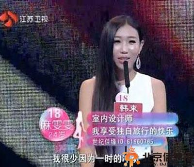 非诚勿扰麻雯雯资料微博曝光 家庭背景私房照片引话题