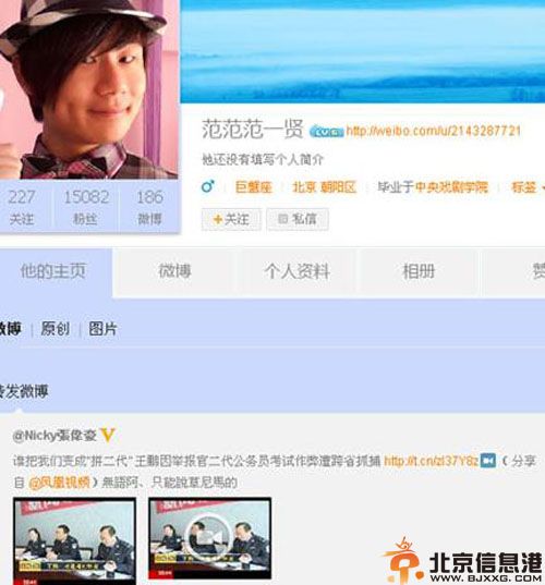 山寨林俊杰范一贤滚出微博圈 假冒林俊杰个人资料被挖