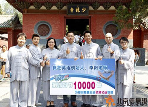 疯狂英语李阳皈依佛门师从释永信 出家法名延依揭其资料微博图片