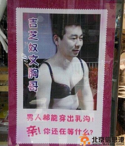 图解正确的恋爱方式 炎炎夏日妹纸衣服的众多亮点图