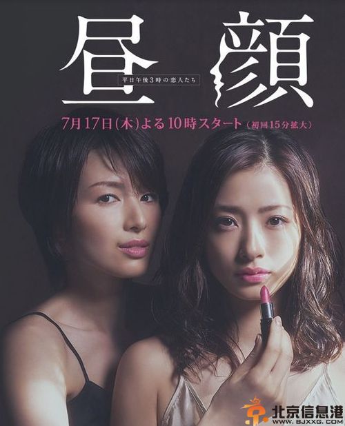 日剧昼颜平日午后3时的恋人们分集剧情演员表（1-11）全集大结局