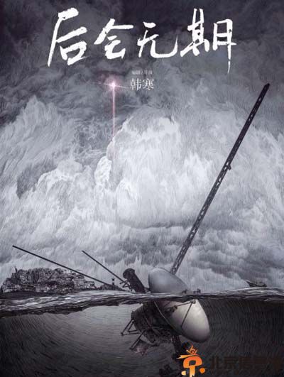 电影后会无期经典语录台词收集 触碰内心深处