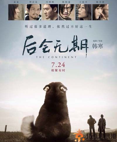 电影后会无期经典语录台词收集 触碰内心深处