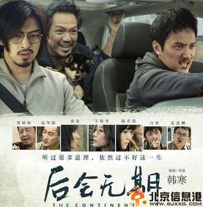 电影后会无期经典语录台词收集 触碰内心深处