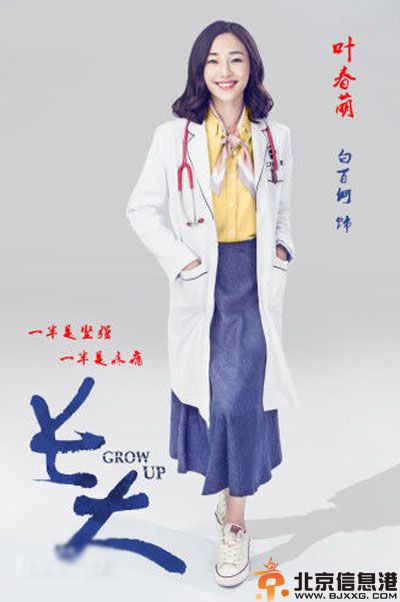 电视剧长大剧情介绍演员表 陆毅白百何联袂主演