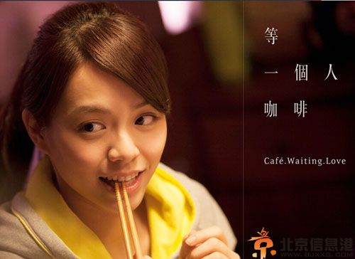 等一个人咖啡电影剧情介绍 九把刀最受期待的改编作品