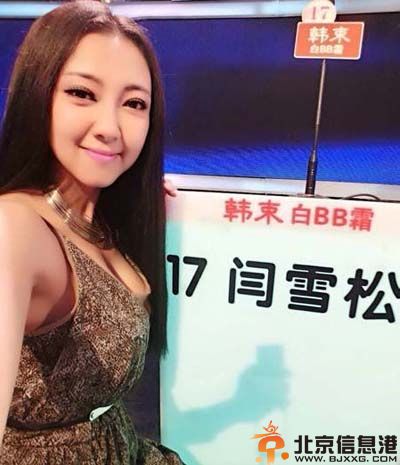 非诚勿扰17号闫雪松个人资料微博 傲人胸围曝海量私房照