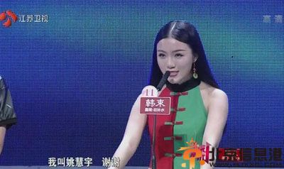 非诚勿扰11号姚慧宇个人资料微博 自创服装品牌家境殷实