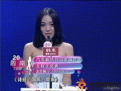 非诚勿扰20号周南个人资料微博 女权主义者素颜私房照曝光