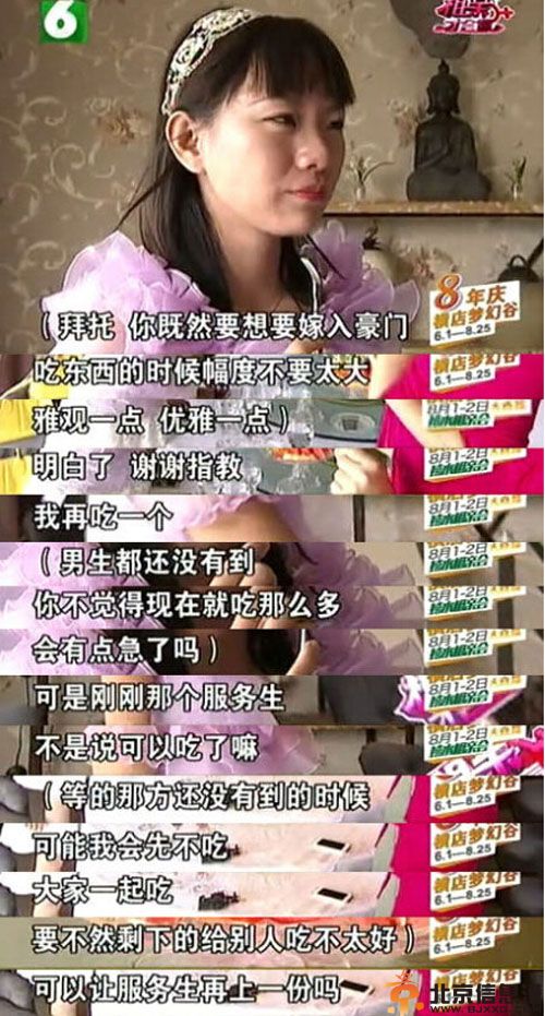 厦门周兰君资料微博照片 浙江工商大学周兰君必嫁5000万富二代