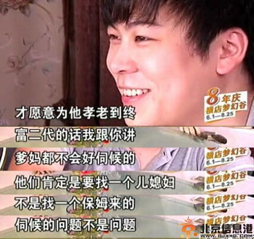 厦门周兰君资料微博照片 浙江工商大学周兰君必嫁5000万富二代