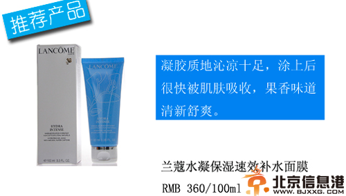 补水保湿哪个牌子好 夏季肌肤必备保湿产品