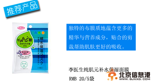 补水保湿哪个牌子好 夏季肌肤必备保湿产品