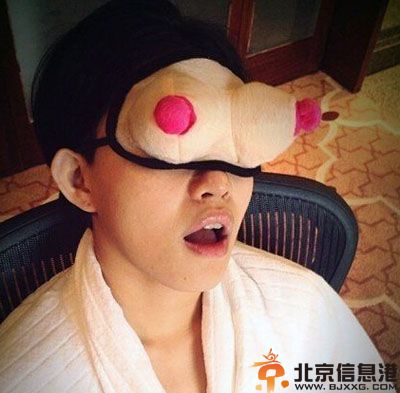 亮点图好迷人的眼罩 这关系不是一般的微妙