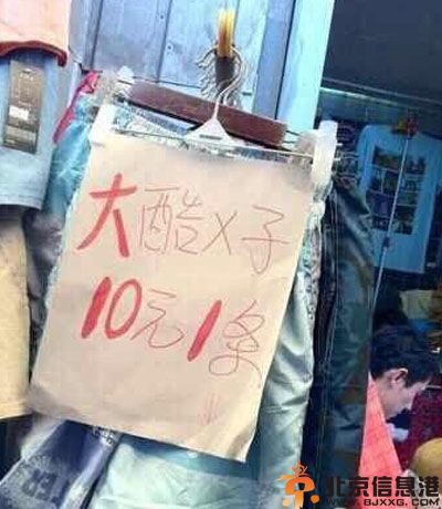 亮点图好迷人的眼罩 这关系不是一般的微妙