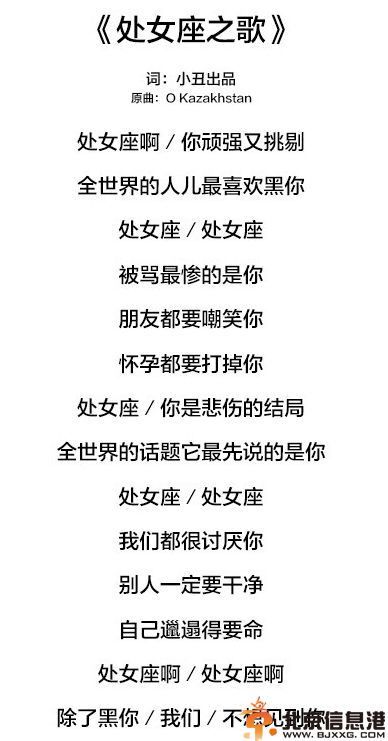 处女座之歌歌词微博走红 改编自韩寒东极岛之歌
