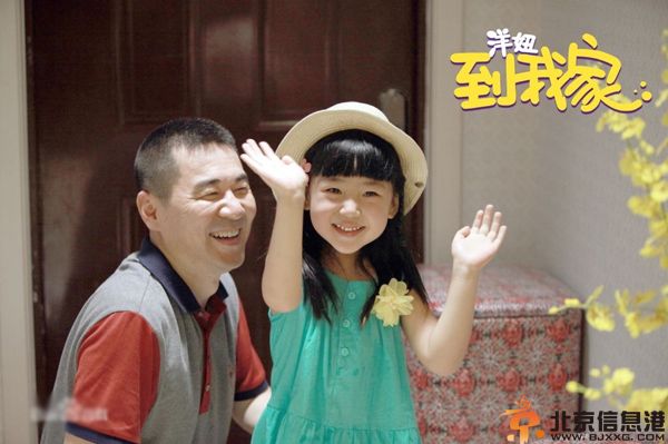 电影洋妞到我家剧情介绍演员表 徐帆陈建斌演绎爆笑故事