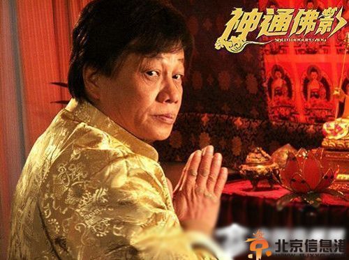 电影神通佛影剧情介绍演员表 罗家英梁小龙领衔主演