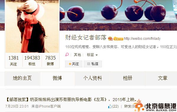 网曝奶茶妹妹出演左耳电影  奶茶妹妹简历个人资料曝光