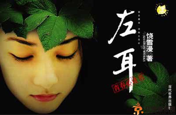 网曝奶茶妹妹出演左耳电影  奶茶妹妹简历个人资料曝光