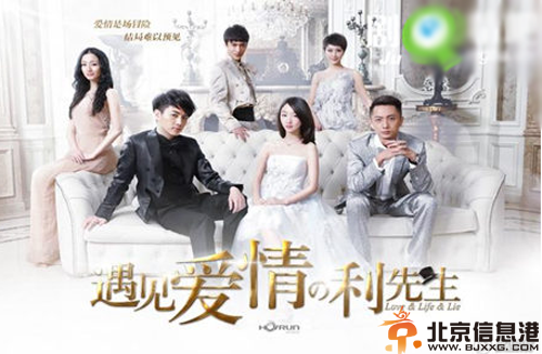 遇见爱情的利先生什么时候播 剧照剧情演员表大曝光