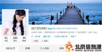 相亲才会赢周兰君1992微博个人资料 厦门奇葩女嫁富二代疑炒作