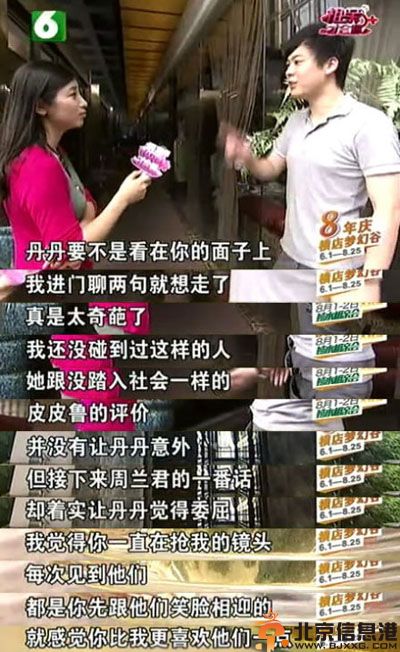 相亲才会赢周兰君1992微博个人资料 厦门奇葩女嫁富二代疑炒作