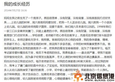 相亲才会赢周兰君1992微博个人资料 厦门奇葩女嫁富二代疑炒作