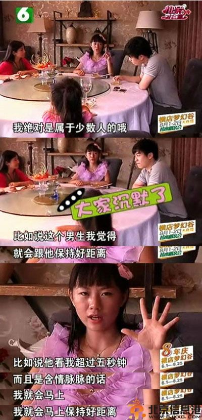相亲才会赢周兰君1992微博个人资料 厦门奇葩女嫁富二代疑炒作