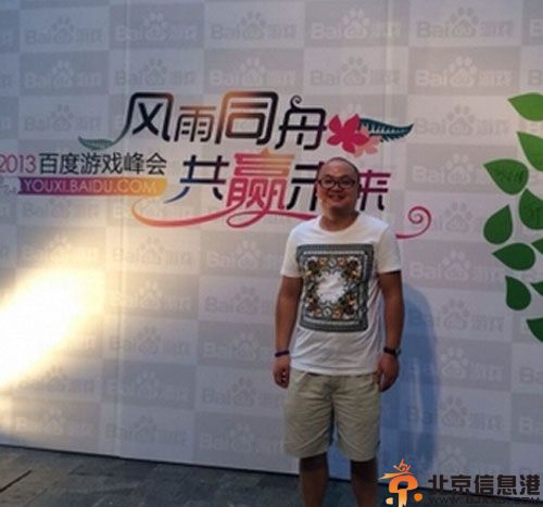 百度廖俊被公安带走调查事件详情 游戏副总监廖俊个人资料受关注