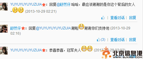 夏恒女朋友是谁 舒然仔微博生活照大曝光