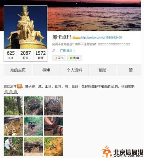 揭郎卡卓玛微博个人资料照片 放生毒蛇事件受争议