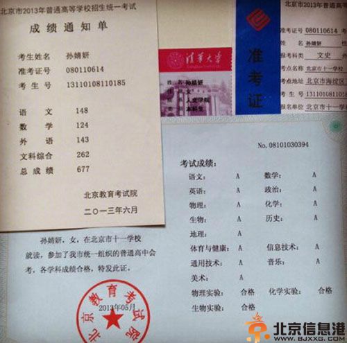 清华孙婧妍照片微博个人资料 完美展示智商差距无法超越