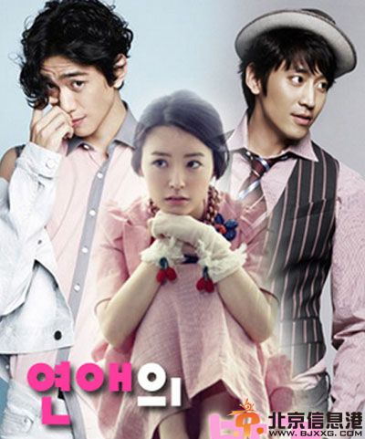 韩剧恋爱的发现分集剧情介绍演员表1-16全集大结局