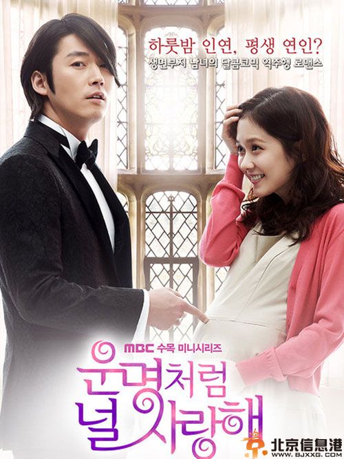 韩剧命运一样爱着你分集剧情介绍演员表1-20全集大结局