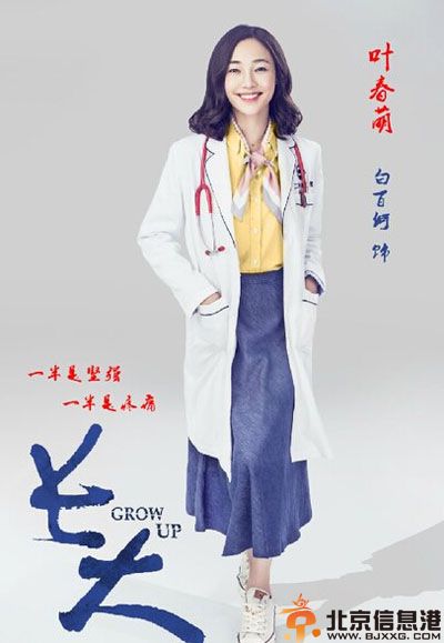 电视剧长大分集剧情介绍演员表1-30全集大结局