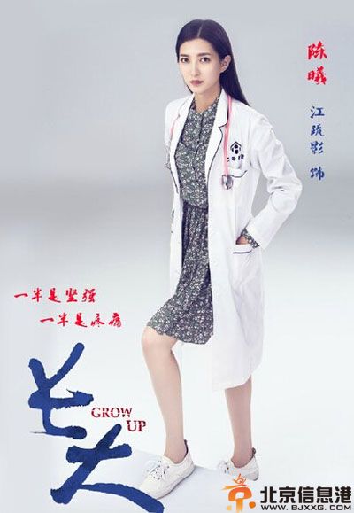 电视剧长大分集剧情介绍演员表1-30全集大结局