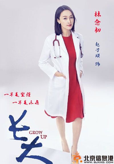 电视剧长大分集剧情介绍演员表1-30全集大结局