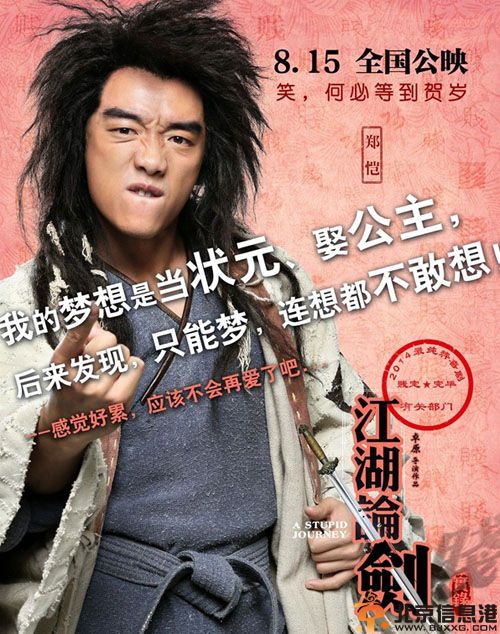 电影江湖论剑实录什么时候上映 剧照预告曝光揭剧情演员表