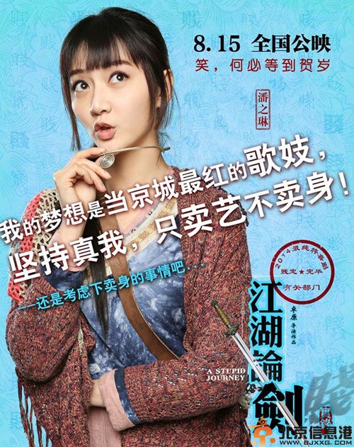 电影江湖论剑实录什么时候上映 剧照预告曝光揭剧情演员表