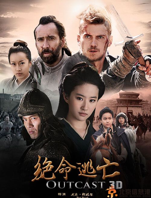 电影绝命逃亡什么时候上映 吉克隽逸与尼古拉斯·凯奇饰演夫妻