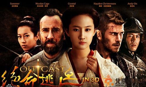 电影绝命逃亡什么时候上映 吉克隽逸与尼古拉斯·凯奇饰演夫妻