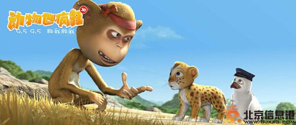 动物也疯狂电影什么时候上映 萌太十足的动物海报曝光